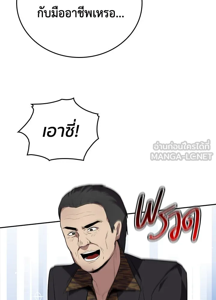 นักเลงกระจอกย้อนเวลามาทวงแค้น ตอนที่ 64 รูปที่ 90