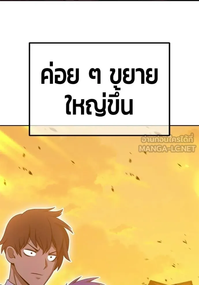 +99 ท่อนไม้ ตอนที่ 190 รูปที่ 205