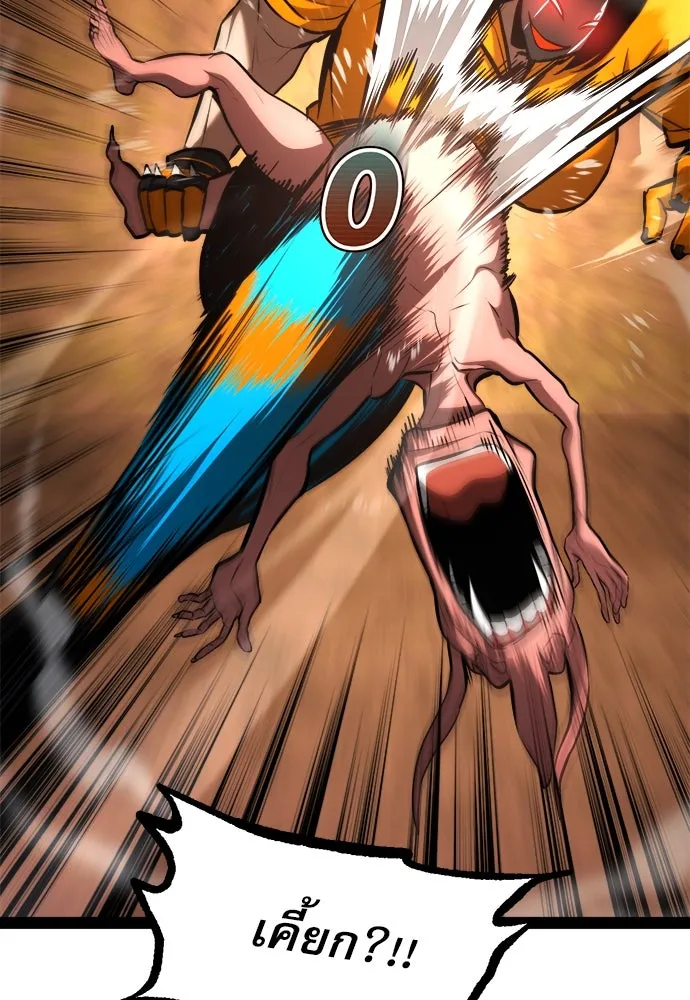 ก็อบลินเลเวล 999 ตอนที่ 23 รูปที่ 122