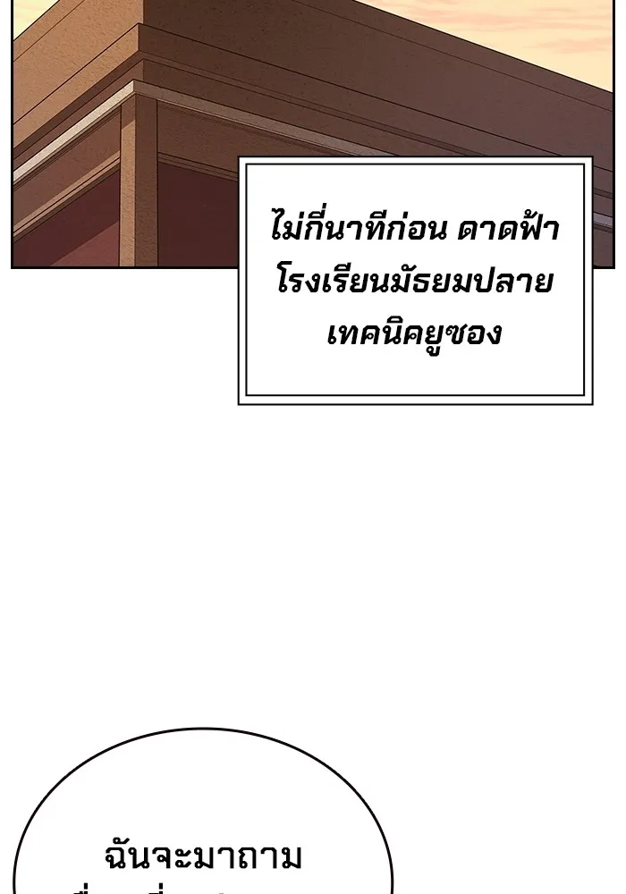 มหาสงครามคนแกร่ง ตอนที่ 5 ไม่ลงรอย รูปที่ 77