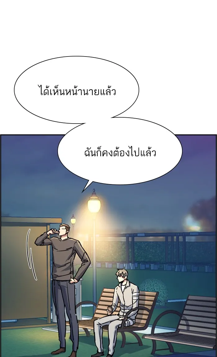 พี่ชายสายบอดี้การ์ด ตอนที่ 100 รูปที่ 26