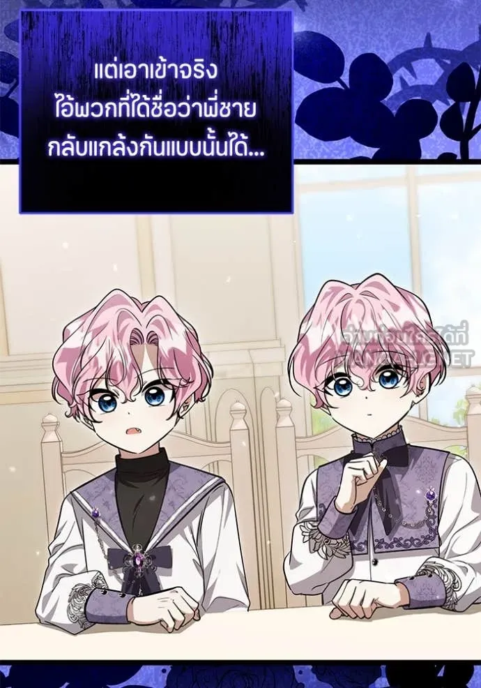 ป๊ะป๋าขา หนูลาแล้ว ตอนที่ 50 รูปที่ 15