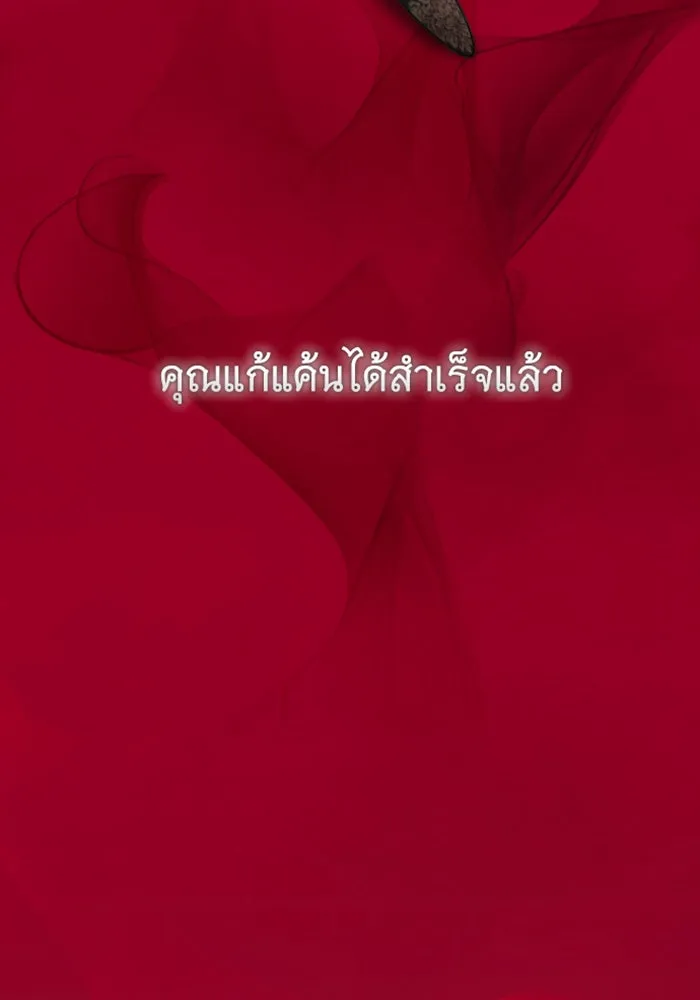 จำเลยหัวใจ ตอนที่ 15 รูปที่ 35