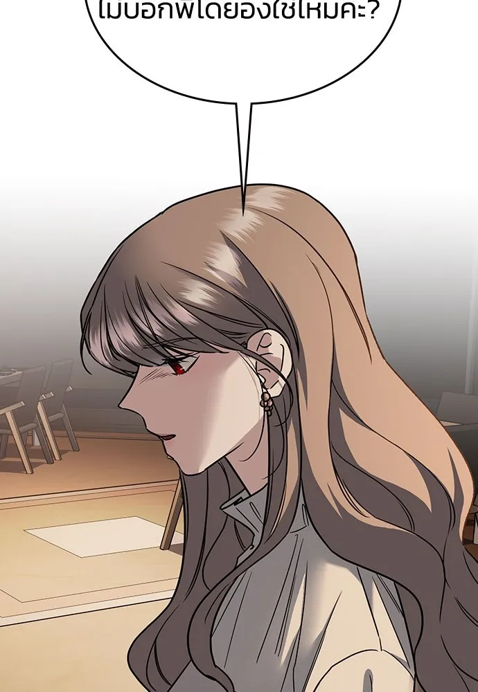 รักแล้วห้ามเลิก ตอนที่ 8 รูปที่ 28