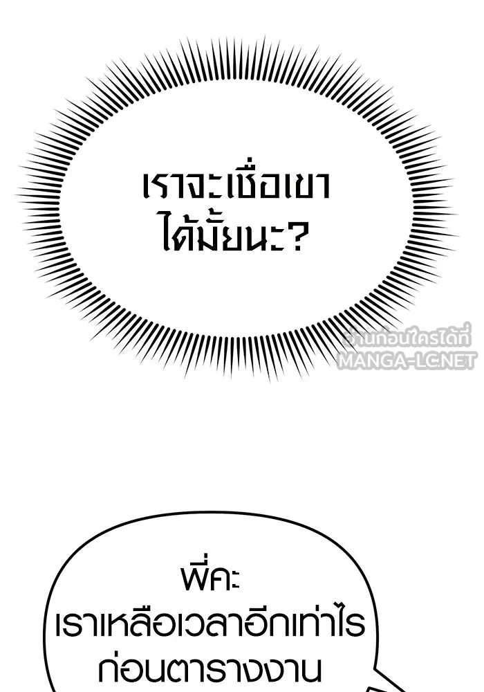 พลิกชะตาคว้าไอเทมระดับเทพ ตอนที่ 5 รูปที่ 114