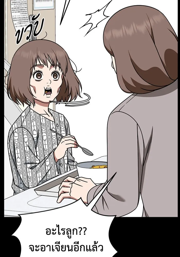 ช่วยเปลี่ยนฉันที ตอนที่ 282. ซีซัน 2 รูปที่ 79