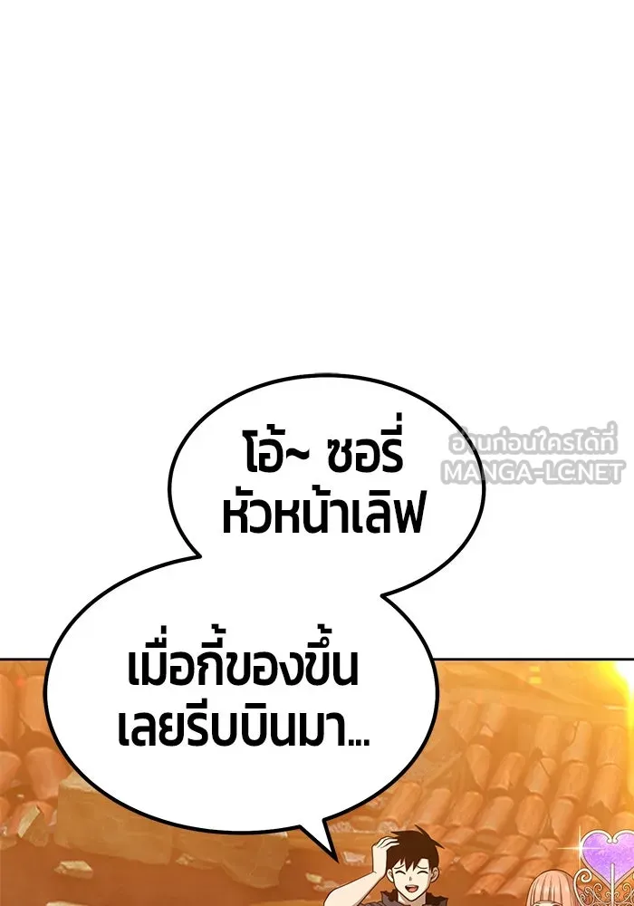 +99 ท่อนไม้พร้อมบวก ตอนที่ 30 รูปที่ 99