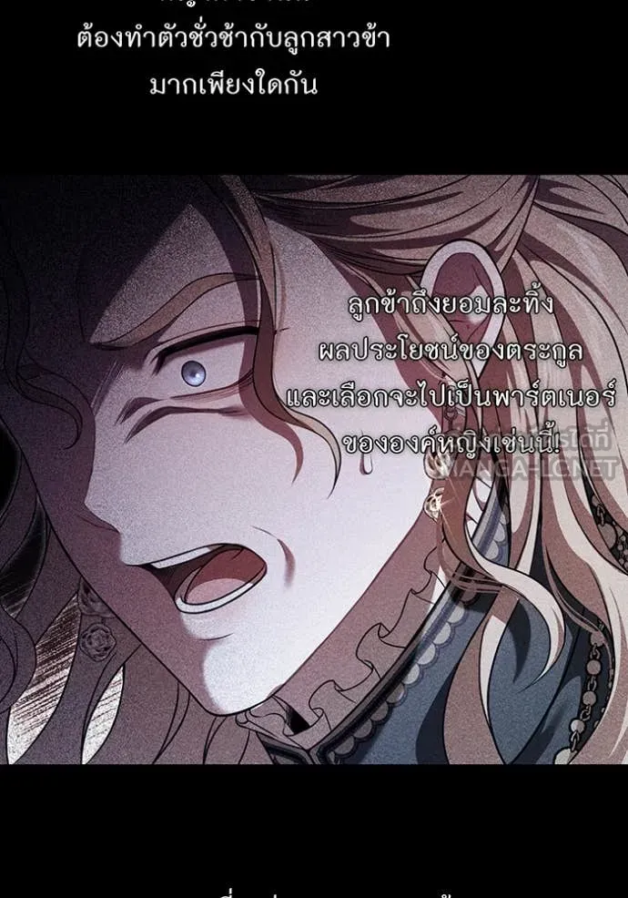 ห้องนอนลับ ตอนที่ 163 รูปที่ 96