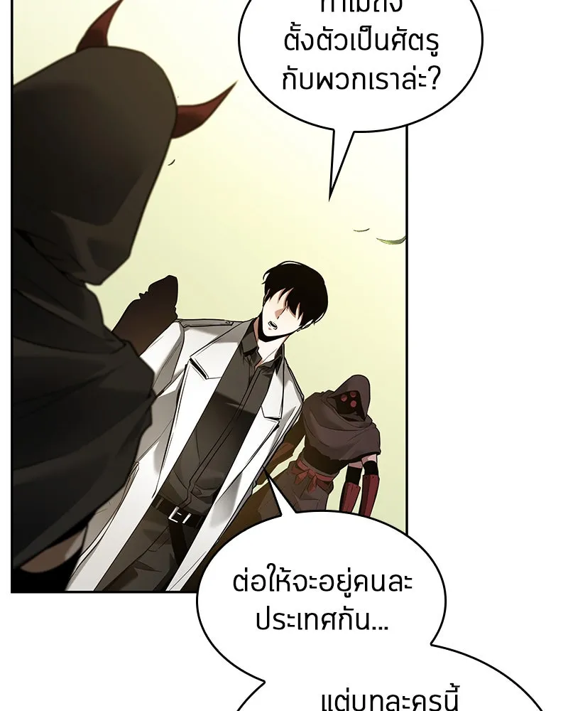 Omniscient Reader อ่านชะตาวันสิ้นโลก ตอนที่ 24 สิ่งที่สามารถเปลี่ยนแปลงได้ (5 รูปที่ 16