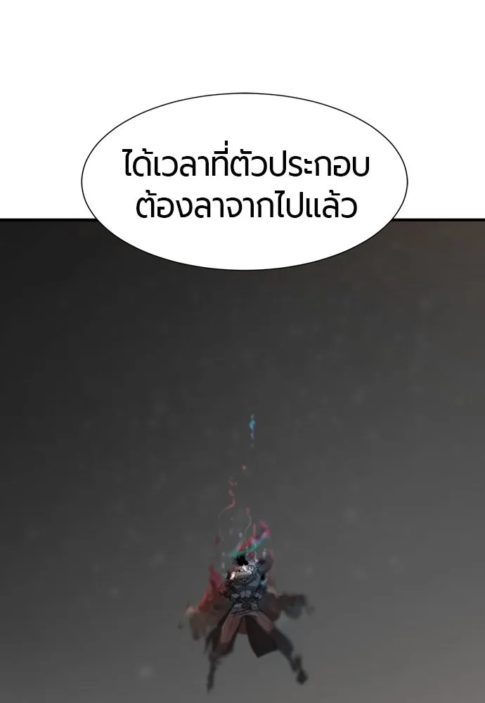 ยอดสถาปนิกผู้พิทักษ์อาณาจักร ตอนที่ 208 รูปที่ 109