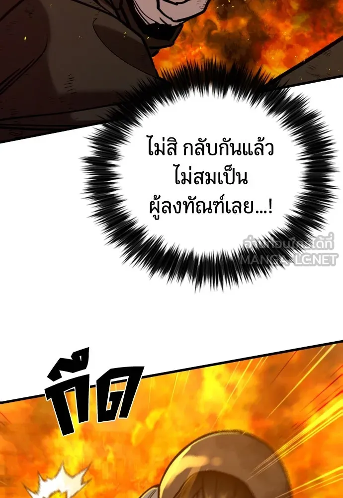 มือพิพากษา ตอนที่ 32 รูปที่ 18