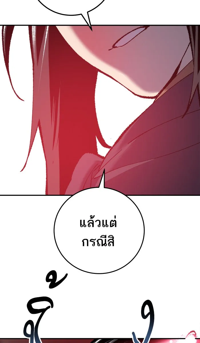 ยอดคนเลเวลทะลุ ตอนที่ 29 ชอนอักโด รูปที่ 28