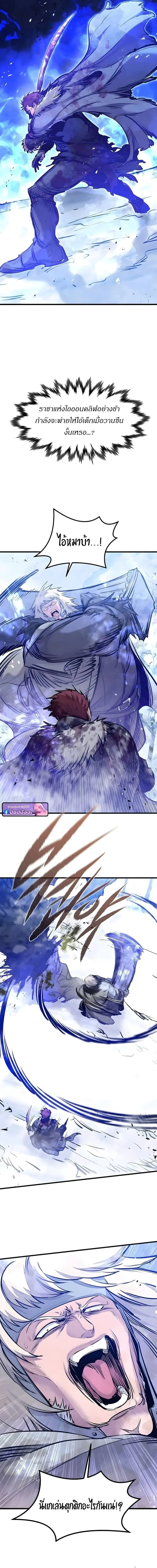 The Regressed Mercenary_s Machinations ตำนานราชาแห_งทหารร_บจ_าง ตอนที่ ตอนที่ 71 รูปที่ 14