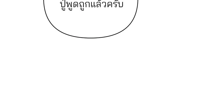 อะคาเดมีนี้เห็นทีจะเจ๊ง ตอนที่ 9 รูปที่ 82