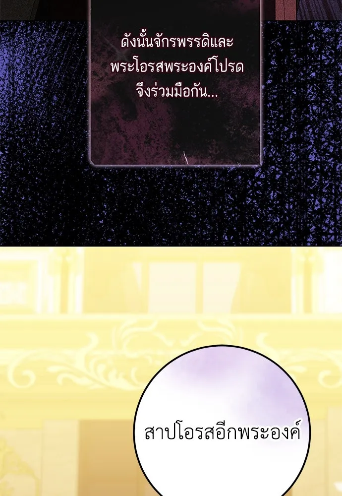 บุปผาลบคมดาบ ตอนที่ 49 รูปที่ 8