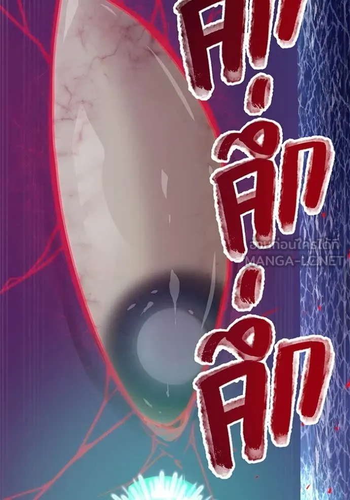 เพลเยอร์เลือดเทวะ ตอนที่ 74 รูปที่ 9