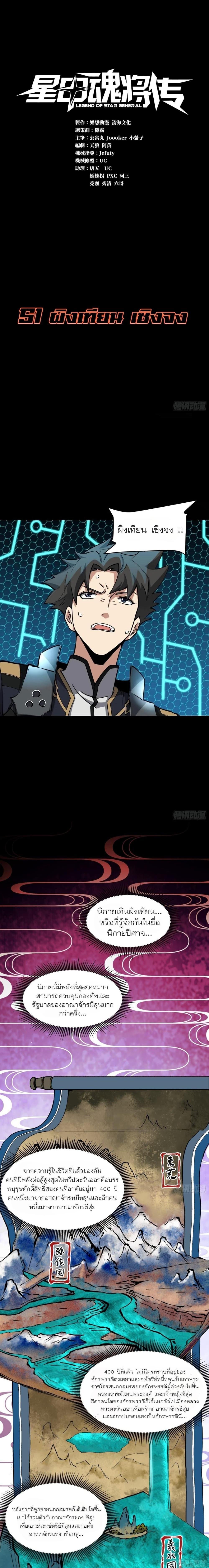 Manga-lc-com อ่านมังงะ อ่านการ์ตูน ออนไลน์ ฟรี Legend of Star General ตอนที่ 1 2 3 4 5 6 7 8 9 10 11 12 13 14 ฟรี ไม่มีโฆษณา Manga-lc - อ่าน มังงะ อ่าน การ์ตูน ออนไลน์ อ่านมังงะ ฟรี
