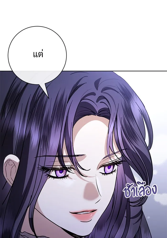 แด่ชู้รักของสามี ตอนที่ 55 รูปที่ 29