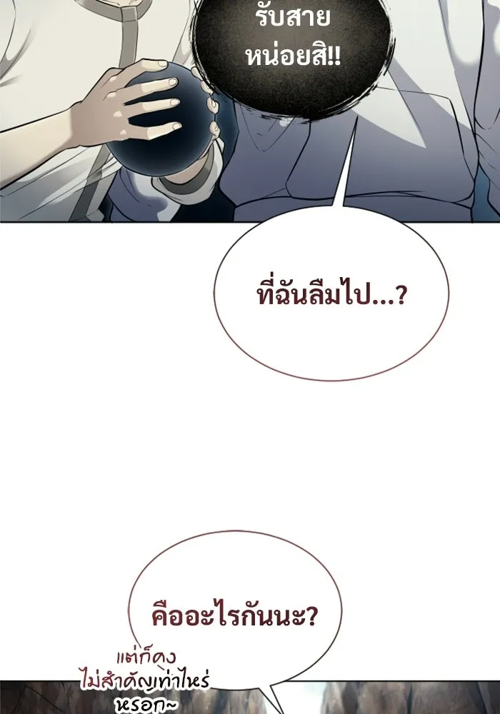 อูเร็ค มาซิโน่ ตอนที่ 58 โอเนส รูปที่ 176