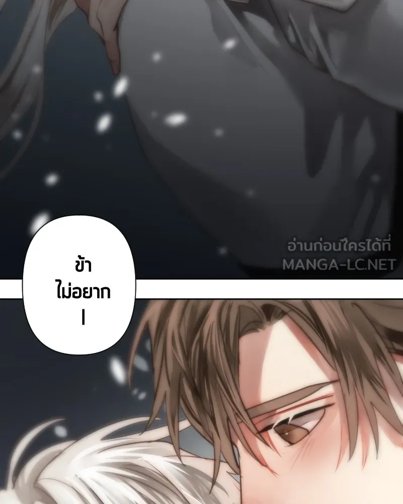 เทพมังกรคลั่งรัก ตอนที่ 60 รอดไปหนึ่ง รูปที่ 42