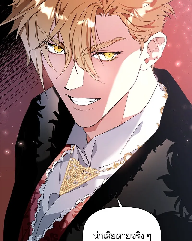 คนรักตายกลายเป็นทรราช ตอนที่ 23 รูปที่ 73