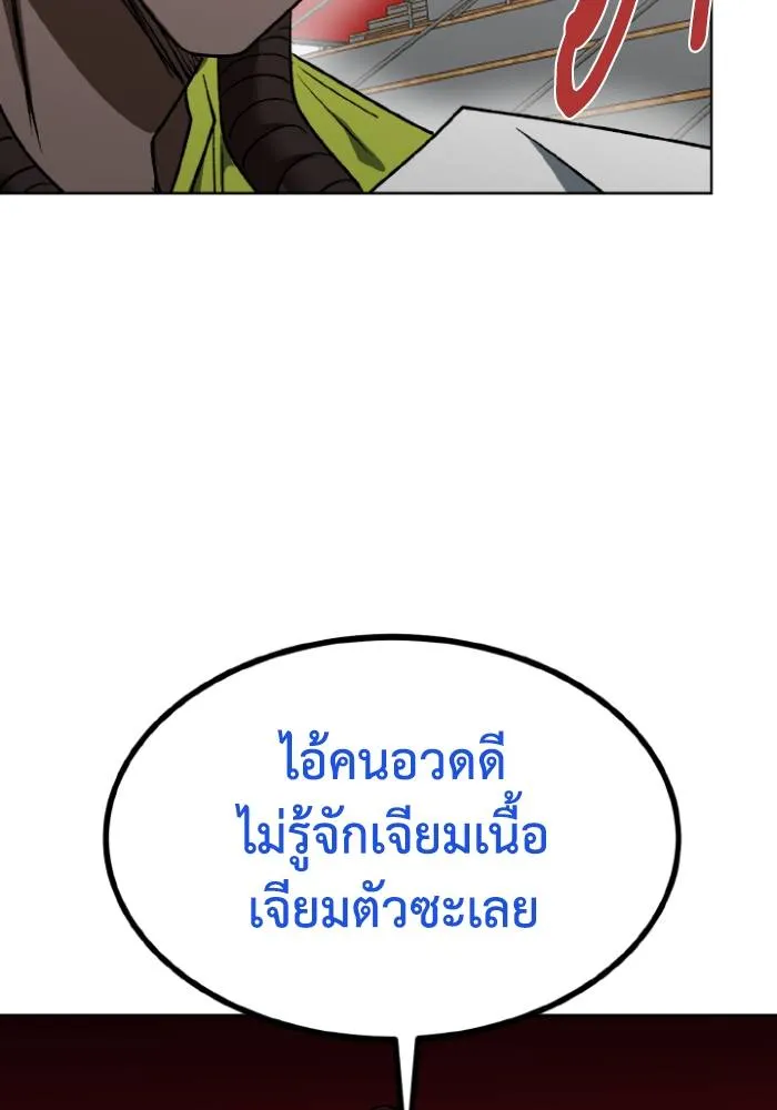 ราชาแห่งอ็อกทากอน ตอนที่ 107 รูปที่ 95