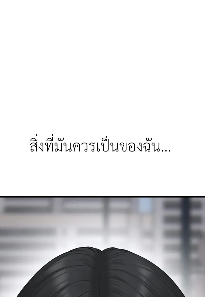 ผู้กล้าฝ่าวันสิ้นโลก ตอนที่ 66 ความอยากครอบครอง รูปที่ 184