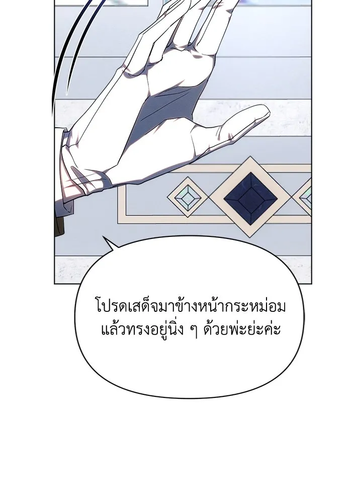 แอชสตาร์ต ตอนที่ 48 รูปที่ 116