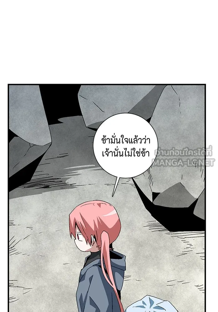 หนึ่งก้าวสู่เจ้ามาร ตอนที่ 58 ราชา (16) รูปที่ 78