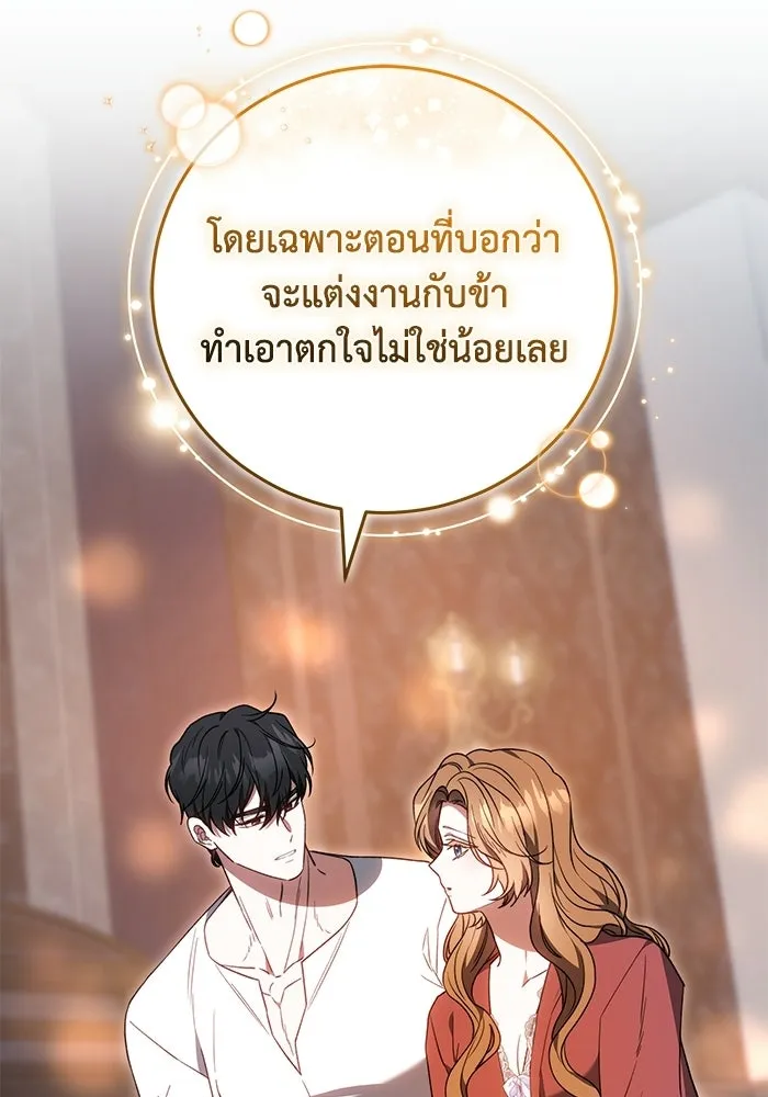ย้อนเวลาพลิกชะตาทายาท ตอนที่ 81 รูปที่ 47