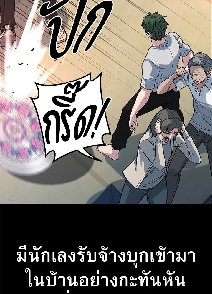 ราชาลานประลอง ตอนที่ 55 รูปที่ 23