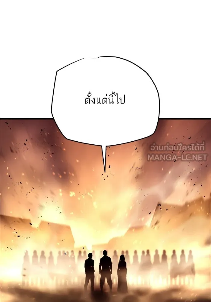 เริ่มเกมพร้อม 13 คุณสมบัติลับ ตอนที่ 20 รูปที่ 192
