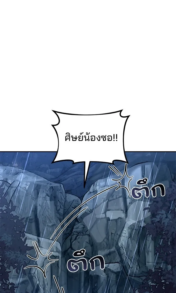 พอแล้วขันที อยากมีเจ้าโลก ตอนที่ 44 รูปที่ 95