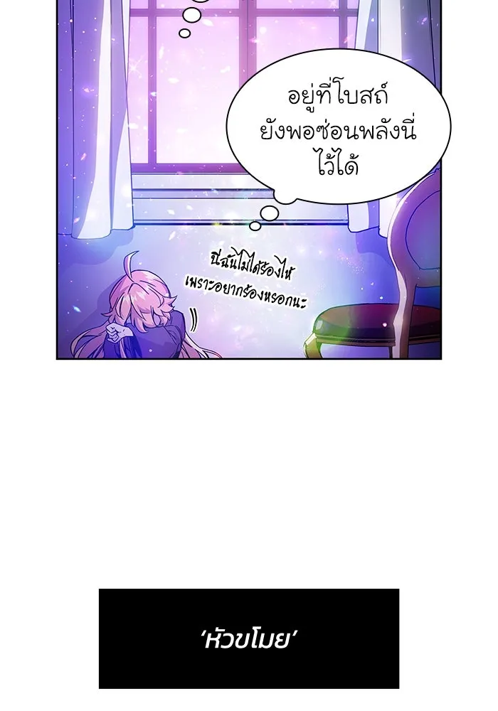 ฟิลเลียโรเซ่กับคำทำนายแห่งมงกุฎหนาม ตอนที่ 2 รูปที่ 86