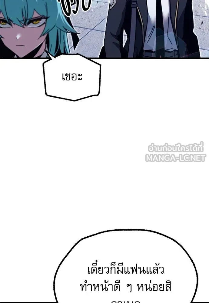 ชำแหละอะคาเดมี ตอนที่ 40 รูปที่ 107