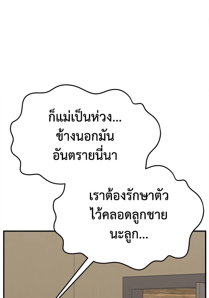 ช่วยเปลี่ยนฉันที ตอนที่ 336. ซีซัน 3 โคดกซู 8 รูปที่ 115