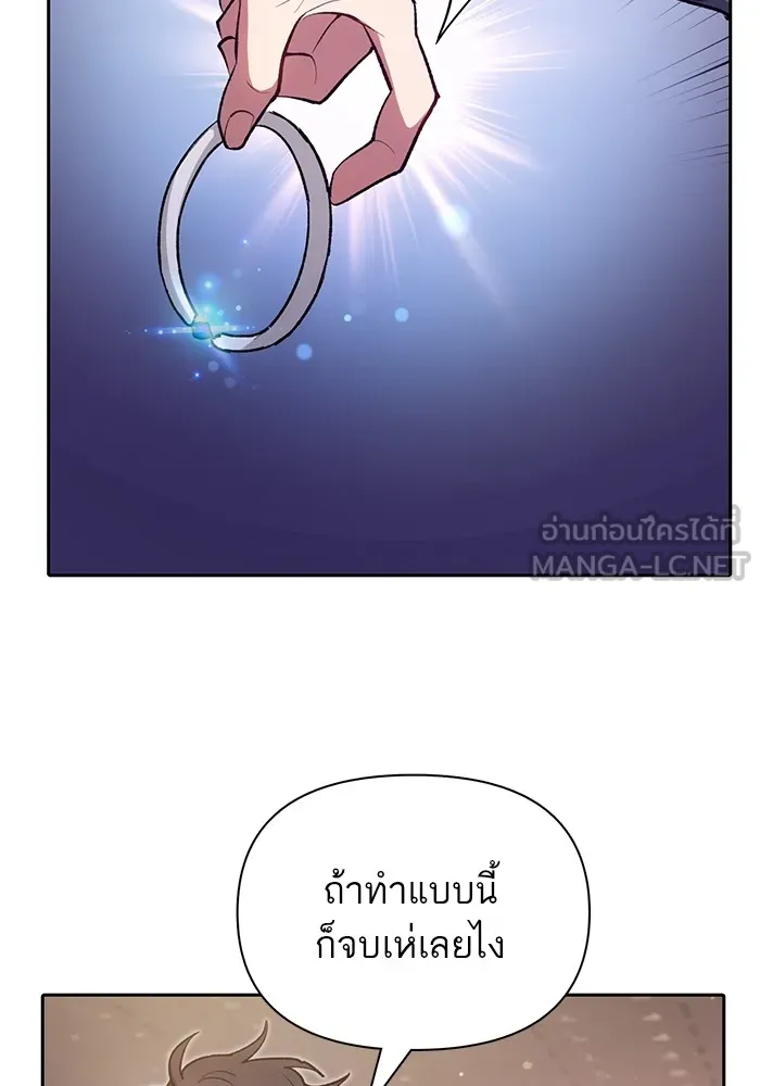 My S-Class Hunters ตอนที่ 104 ทั้งที่บอกให้พัก รูปที่ 18