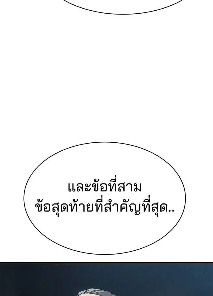 กฎเหล็กบ้านสายลับ ตอนที่ 33 รูปที่ 149