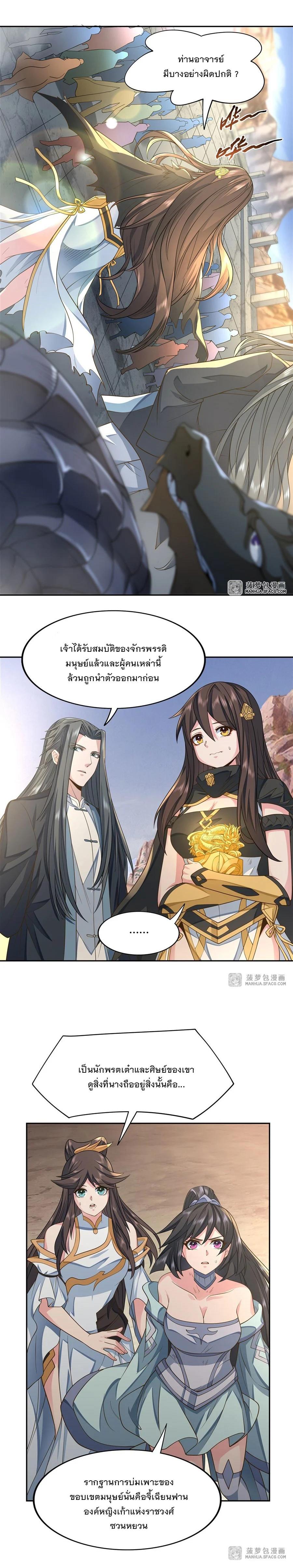 Manga-lc-com อ่านมังงะ อ่านการ์ตูน ออนไลน์ ฟรี My Female Disciples are all Future Masters of the Heavens ตอนที่ 1 2 3 4 5 6 7 8 9 10 11 12 13 14 ฟรี ไม่มีโฆษณา Manga-lc - อ่าน มังงะ อ่าน การ์ตูน ออนไลน์ อ่านมังงะ ฟรี