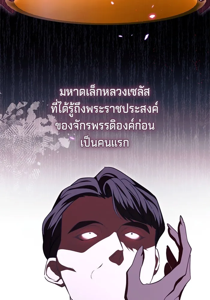 เบื้องหลังรอยยิ้มของเจ้าหญิง ตอนที่ 48 รูปที่ 50