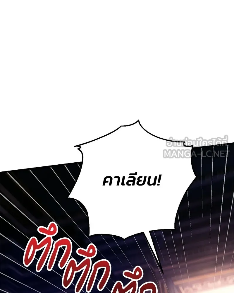 จุ๊บรัก คุณหมาป่า ตอนที่ 3 รูปที่ 90