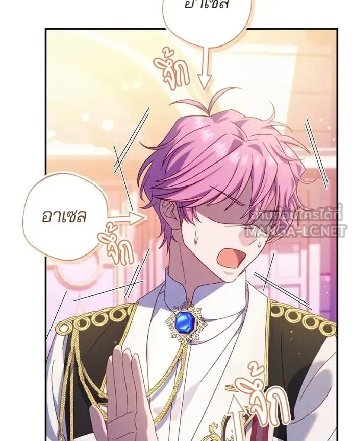ถ้าเป็นนางร้าย ตอนที่ 47 รูปที่ 56
