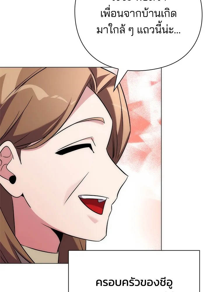 คืนแห่งโทแกบี ตอนที่ 44 รูปที่ 40