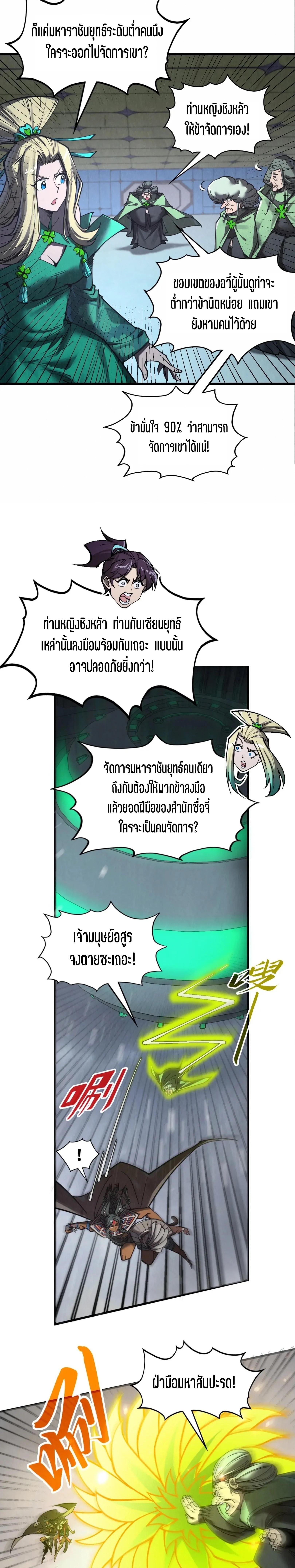 Manga-lc-com อ่านมังงะ อ่านการ์ตูน ออนไลน์ ฟรี The Eternal Supreme ตอนที่ 1 2 3 4 5 6 7 8 9 10 11 12 13 14 ฟรี ไม่มีโฆษณา Manga-lc - อ่าน มังงะ อ่าน การ์ตูน ออนไลน์ อ่านมังงะ ฟรี