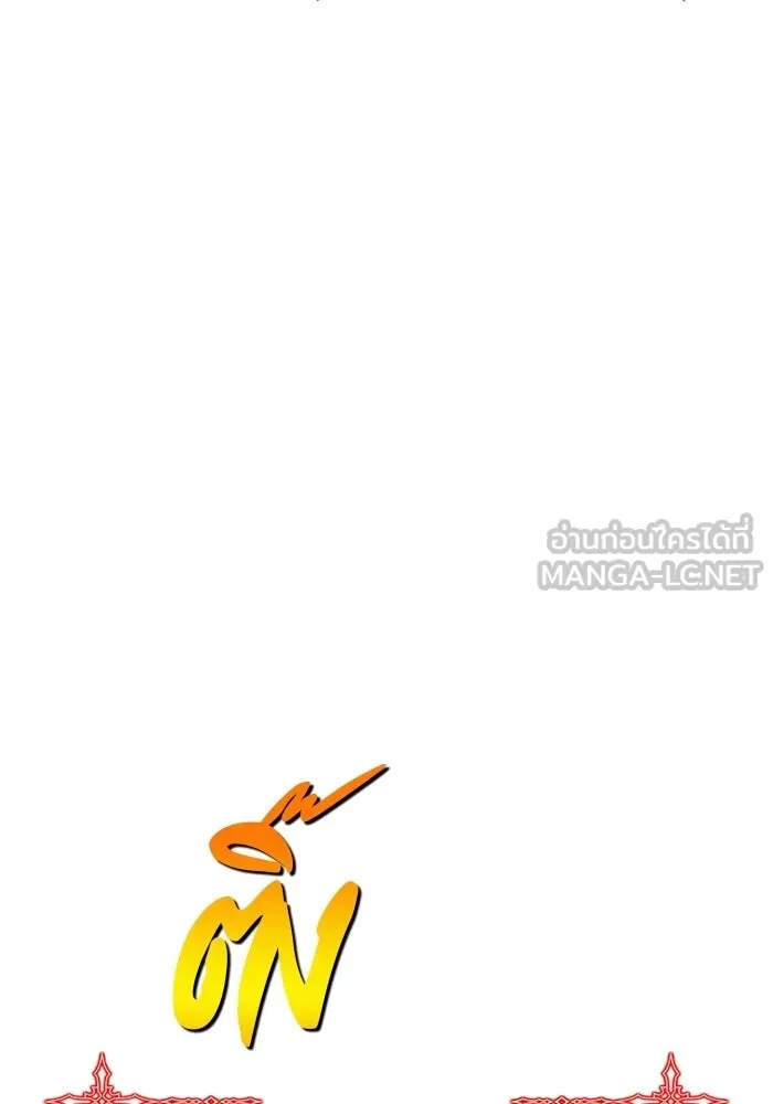 +99 ท่อนไม้พร้อมบวก ตอนที่ 117 เทพแห่งการทำลาย (3) รูปที่ 300