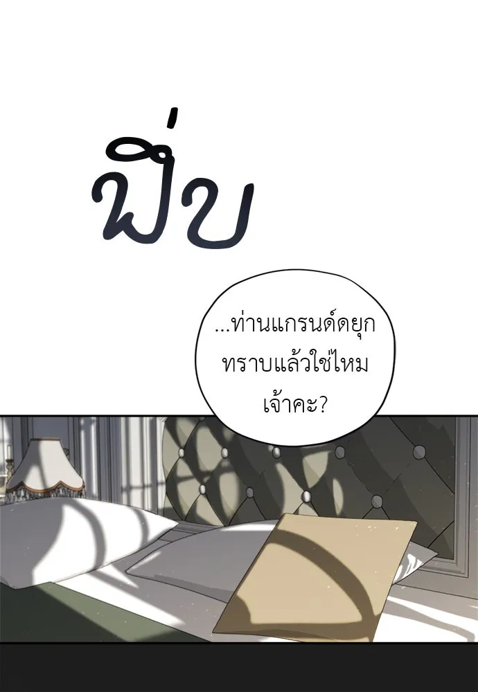 อัศวินเดลิเวอรี ตอนที่ 38 ถึงเวลาต้องจากกันจริง ๆ รูปที่ 8