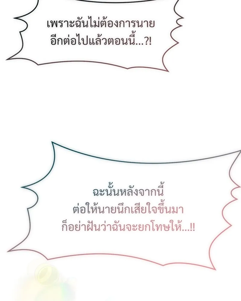 บุปผารุ่มราคะ ตอนที่ 26 รูปที่ 41