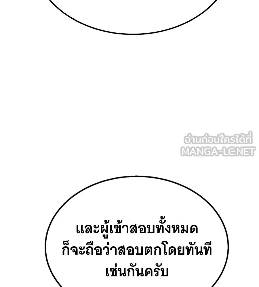 ถึกทนแทงก์แรงก์ C ตอนที่ 30 รูปที่ 45