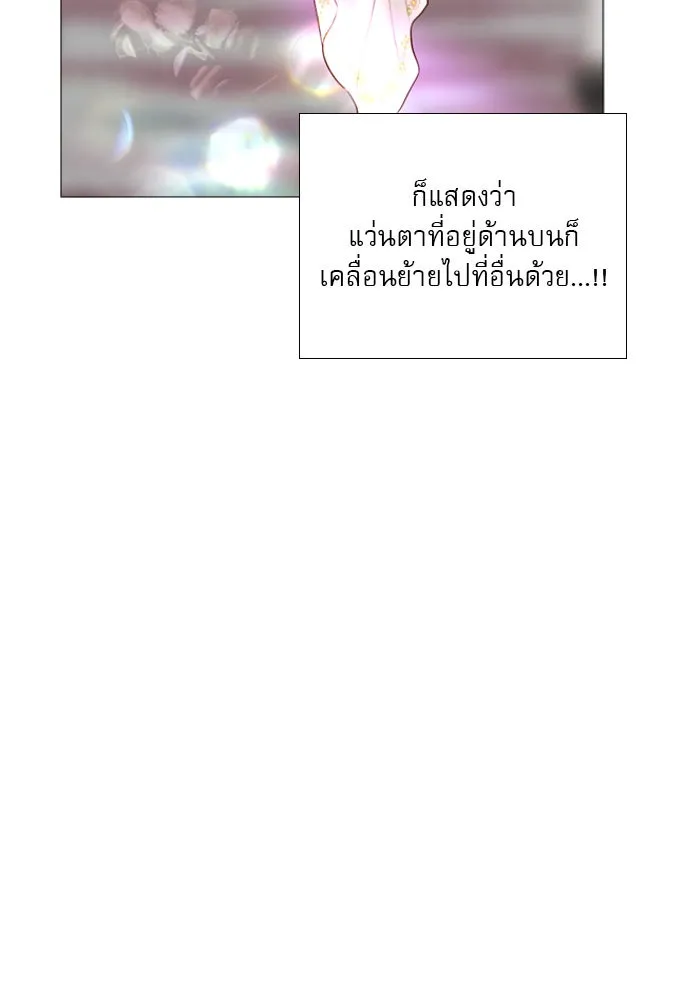 ถ้าไม่ร้อง ก็จงอ้อนวอนซะ ตอนที่ 19 รูปที่ 86