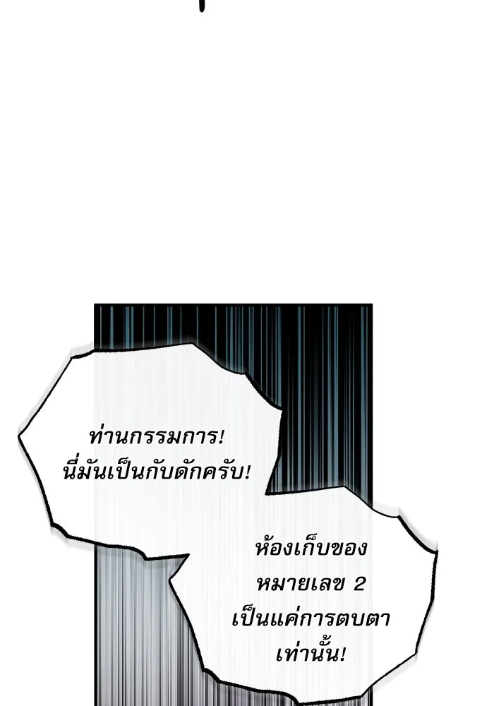 ศาสตราจารย์จำเป็นแห่งอะคาเดมี ตอนที่ 48 รูปที่ 104